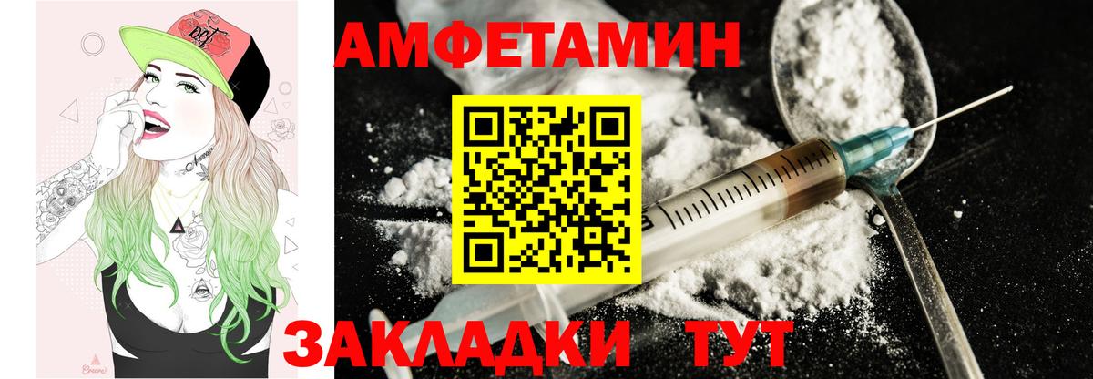 АМФ 97% Мценск