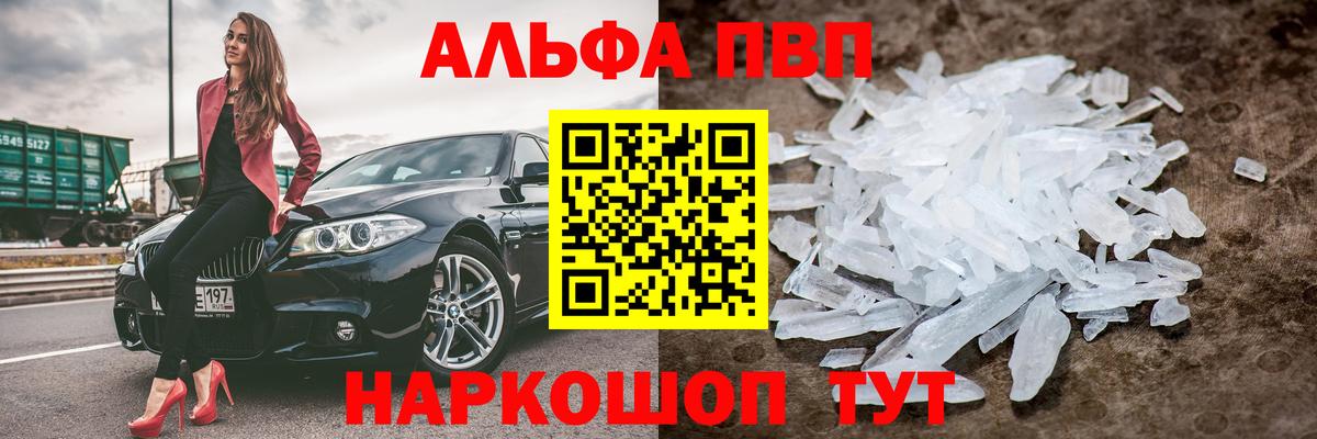 Alpha-PVP мука Мценск