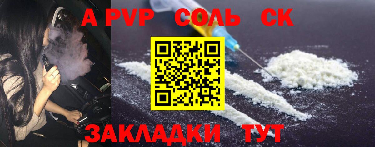 APVP Crystall  APVP VHQ  Вход с VPN  Мценск 