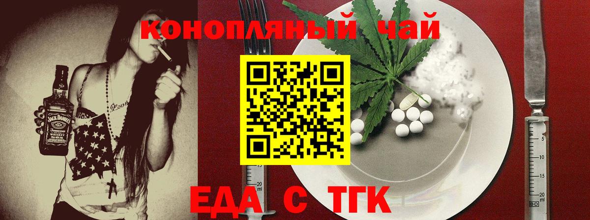 Canna-Cookies марихуана Мценск