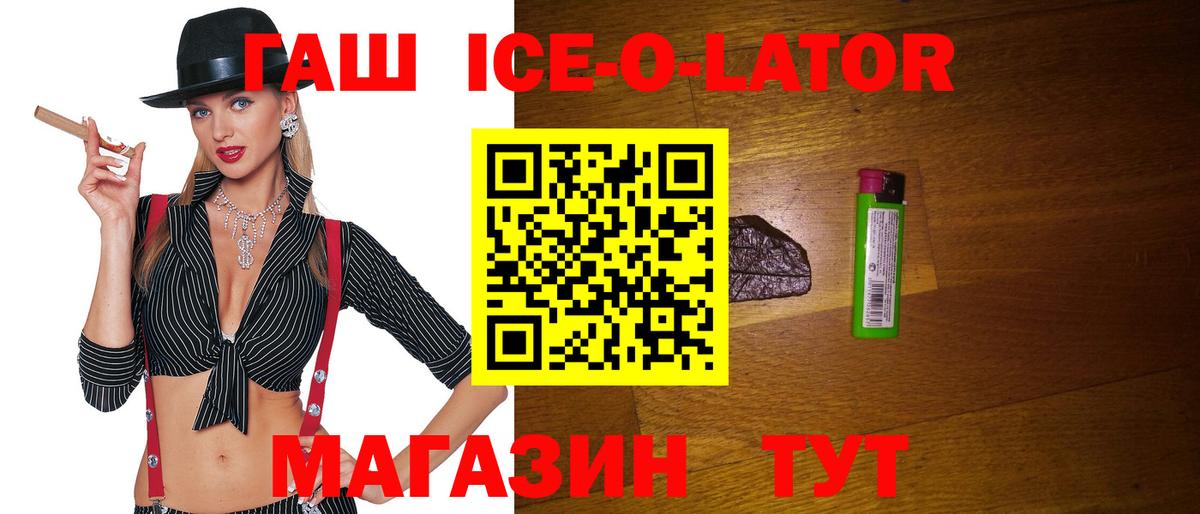 Мценск  Гашиш Изолятор  Вход с VPN  Гашиш гашик 