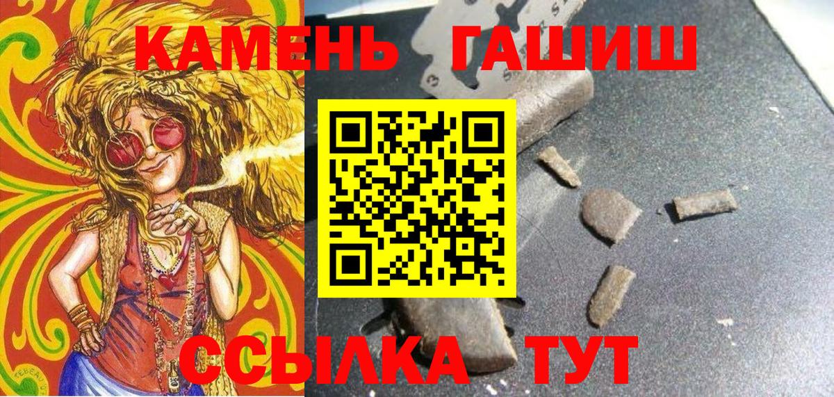 Гашиш гашик Мценск