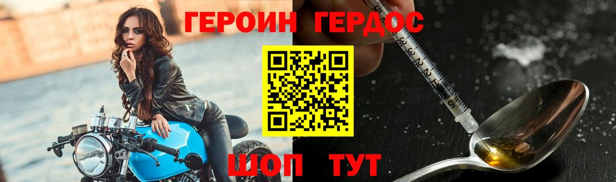Мценск  ГЕРОИН герыч  Вход с VPN 