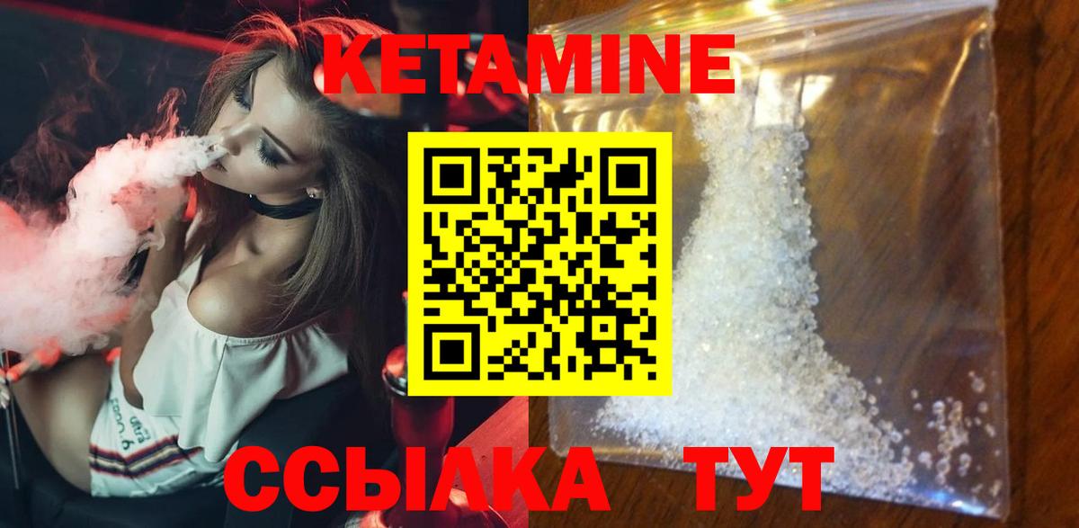 Кетамин VHQ Мценск