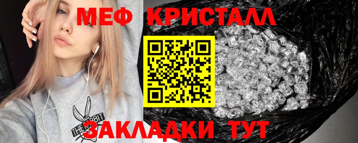 МЯУ-МЯУ  Меф mephedrone  Вход с VPN  Мценск  МЯУ-МЯУ mephedrone 