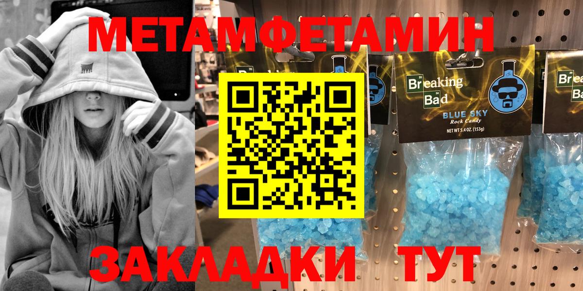 Метамфетамин  Первитин Декстрометамфетамин 99.9%  Вход с VPN  Мценск 
