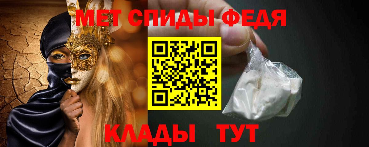 МЕТАМФЕТАМИН кристалл Мценск