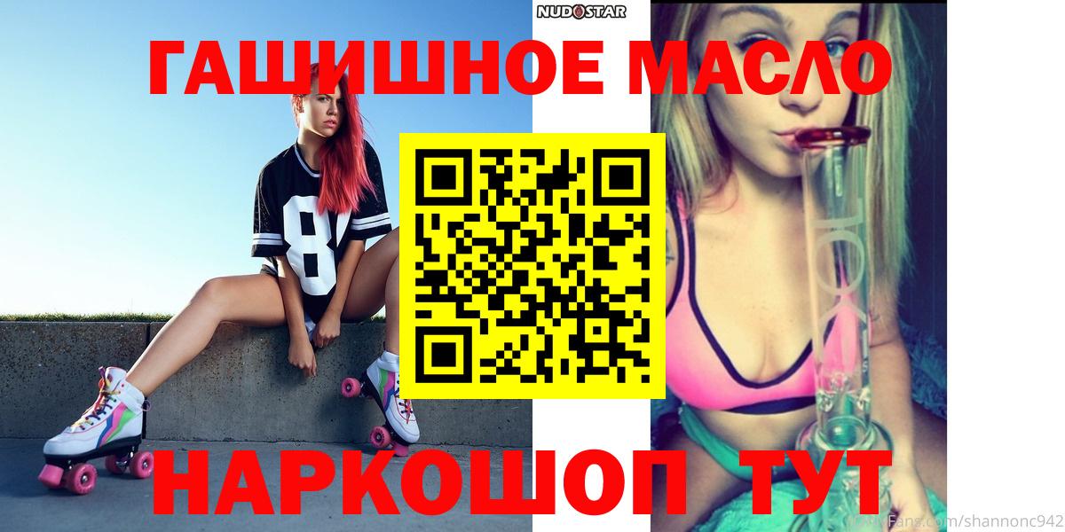 Мценск  Дистиллят ТГК вейп с тгк  Вход с VPN  ТГК вейп 