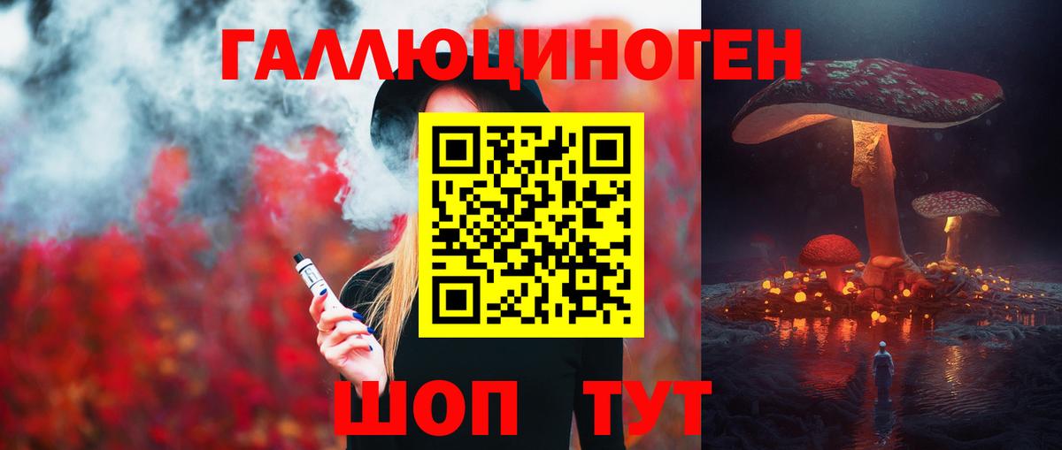 Галлюциногенные грибы мицелий Мценск