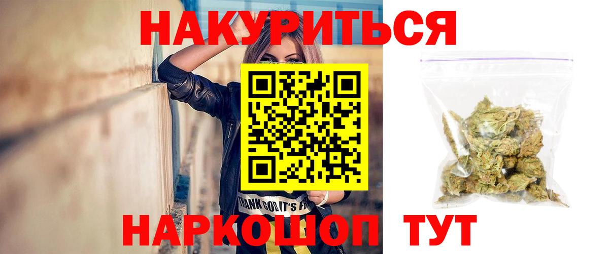 МАРИХУАНА план  Бошки марихуана THC 21%  Конопля OG Kush  Мценск  Вход с VPN 